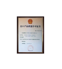 出口產(chǎn)品質(zhì)量許可證書 四柱油壓機、四柱液壓機